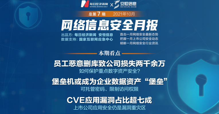 远程办公趋势下，公司学会这一招把控“数据命脉”