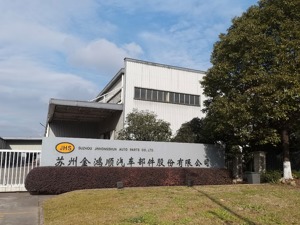 金鸿顺董事长洪建沧：实控人变更后仍将保留汽车零部件业务