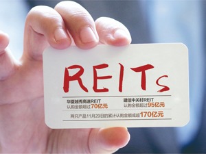 第二批公募REITs也火了 两只基金或大卖超170亿元