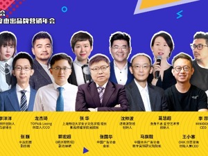 品牌向上——2021 ITA营响大会 暨第十九届杰出品牌营销年会线上直播活动圆满结束