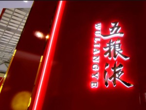 五粮液核心产品酝酿涨价，年底或出新政策 经销商预计终端价不低于千元