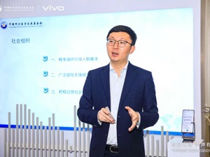 中国听力医学发展基金会携手vivo 启动“声声有息”公益计划 用科技缩小3000万听障人群与外界的沟通障碍
