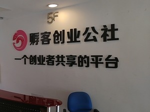探访*ST中迪准东家大股东：注册地挂靠在创业孵化平台，无实际办公意义