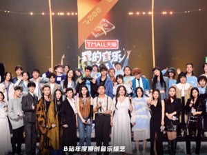 大文化新消费年度盘点②：流行音乐处于变化前夜 95后正在寻找出口