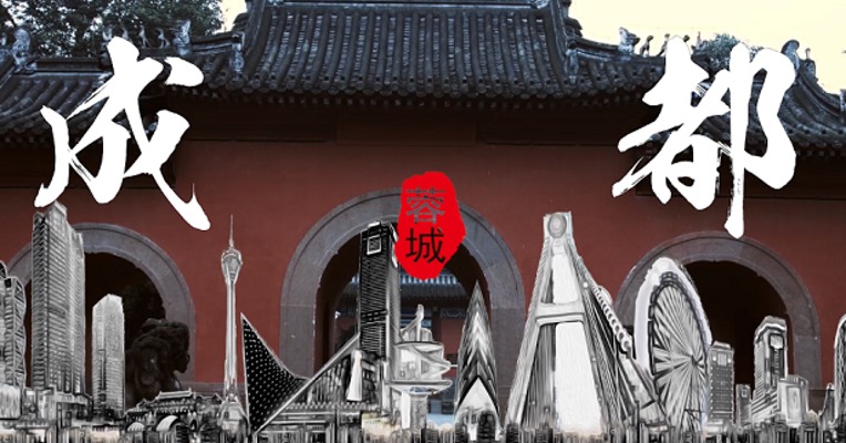 《短视频在成都》