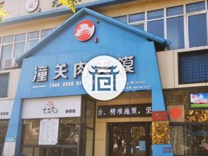 再追潼关肉夹馍协会：商户称退费不明，民政局确认不能有经营性收入