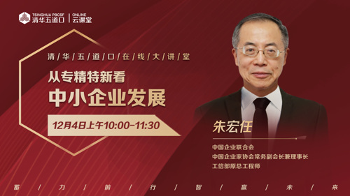 直播丨从专精特新看中小企业成长