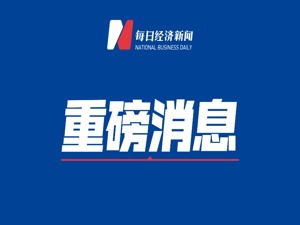 中办国办发文：到2025年，农村人居环境显著改善