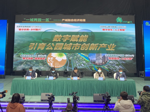 促进区域经济高质量发展 成都新津发布数字经济产业政策