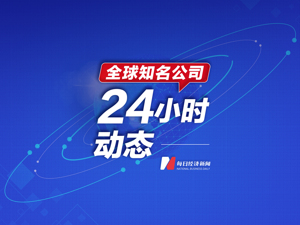 美国证监会对特斯拉展开调查，涉对太阳能电池板缺陷的举报；台积电据称正加快3nm芯片量产脚步