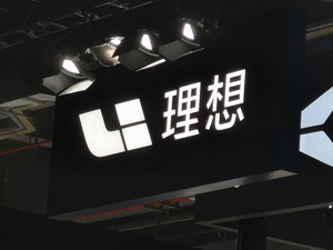 造车新势力销量集体大增 新能源车市谁执牛耳