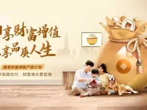 年金型保险的平安打法：智慧传承，赋予用户更多价值