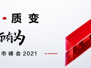 乘“云”而上，康佳数字化转型正当时