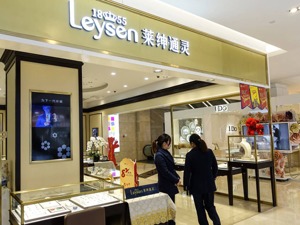 莱绅通灵聘任新总裁 新实控人夫妇投票反对