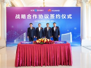 达成全面战略合作！华为将通过科技赋能助力四川银行数字化转型