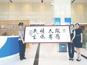 民生银行：创新特色服务 为民便民惠民