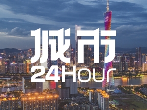 城市24小时 | 广深供用电量双破千亿，1度电支撑多少GDP
