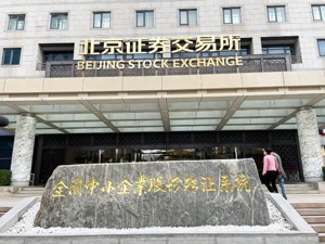透视北交所“满月”：共计39次机构调研，过亿再融资项目加速上线