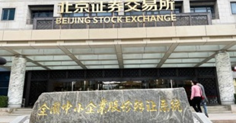 北交所“满月”亮点颇丰 哪些调研机构更“偏爱”北交所企业？