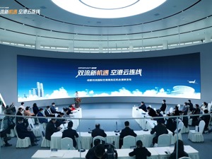 成都国际空港商务区发布城市机会清单