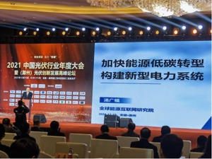 中国工程院院士汤广福：构建以新能源为主体的新型电力系统要实现“四化”