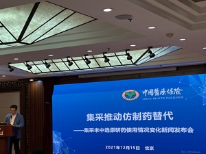 中国医疗保险研究会：未中选原研药全国年总采购量平均下降46%