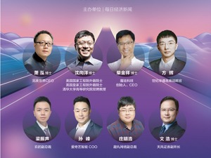 人工智能专家沈向洋将与柴金祥等多位行业领军人物 共讨人工智能未来应用新场景