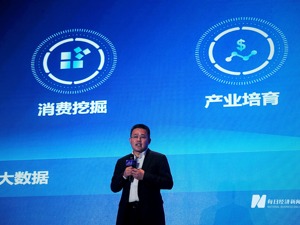 浪潮集团副总裁、大数据公司总经理徐宏伟：电子商务大数据的发展应聚焦四大方面