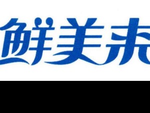 水产品预制菜厂商鲜美来冲刺IPO：上半年存货周转率大幅下降，新零售冲击下销售渠道有待变革