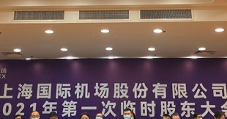 上海机场董事长莘澍钧：浦东、虹桥两场定位各有侧重