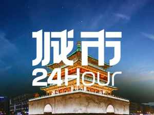 城市24小时 | 陕西拿什么留住33万毕业生？