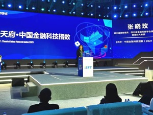 2021天府·中国金融科技指数出炉：京粤沪领跑，前十强东部占7席，四川蝉联西部第一