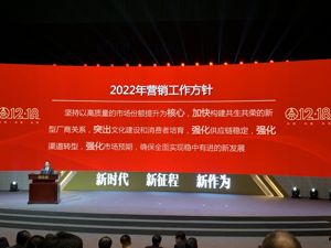 五粮液集团董事长李曙光：明年五粮液将坚持稳字当头、稳中有进