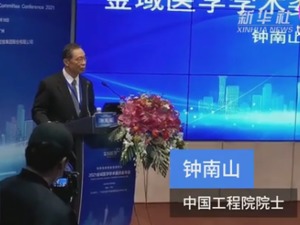 钟南山：奥密克戎让很多国家懂得中国的防控是对的，我国主要靠“两板斧”……