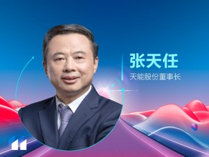 天能股份董事长张天任：“双碳”目标催生广阔市场机遇 将产生万亿级新赛道