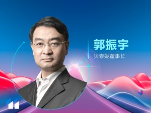 贝泰妮董事长郭振宇：品牌定位需择高而立，技术决定持续创造力
