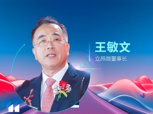 立昂微资本市场“爆红”背后 董事长王敏文总结了六点科技创新干货