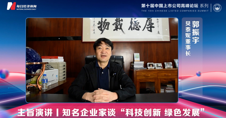 视频丨郭振宇：品牌定位需择高而立，技术决定持续创造力