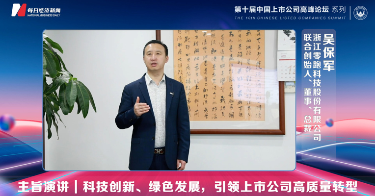 视频丨吴保军：新能源车将成为移动储能设备