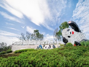 充分激活特色文旅资源 成都成华区签约9大项目引资150亿