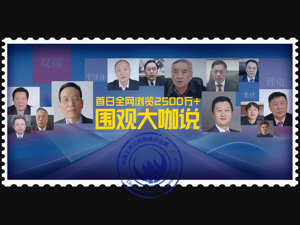 光伏、锂电、半导体未来的大机会在哪儿？“双碳”亟待解决哪些问题？……著名经济学家、企业家们这样说