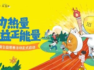 助学兴教薪火暖乡，迪马股份云龙公益行动2.0创新启动