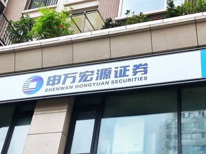 信托产品延期 申万宏源将中粮信托告上法庭