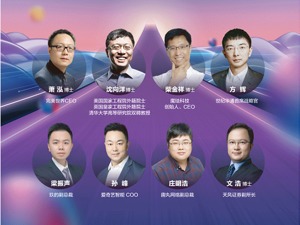 两大热门话题论坛来袭 14位经济学家、产业大咖奉上2022年“投资大师课”