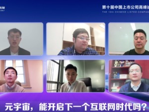 2021年是元宇宙元年，但产业尚处于萌芽期，二级市场概念投资偏多