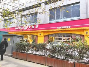 大益茶价已现大跌，金融茶模式屡遭质疑 “茶中茅台”大益集团董事长吴远之去世
