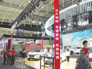 2021汽车关键词3：芯片短缺