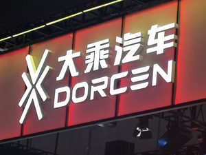 实探大乘汽车现状：抚州基地被比亚迪接手，金坛基地被牛创租用，破产重组已进入倒计时？