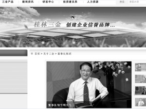 “西瓜霜大王”邹节明突然病逝 桂林三金艰难转型谁来接棒？