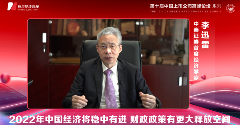 2021年我国保持了稳健的货币政策和积极的财政政策